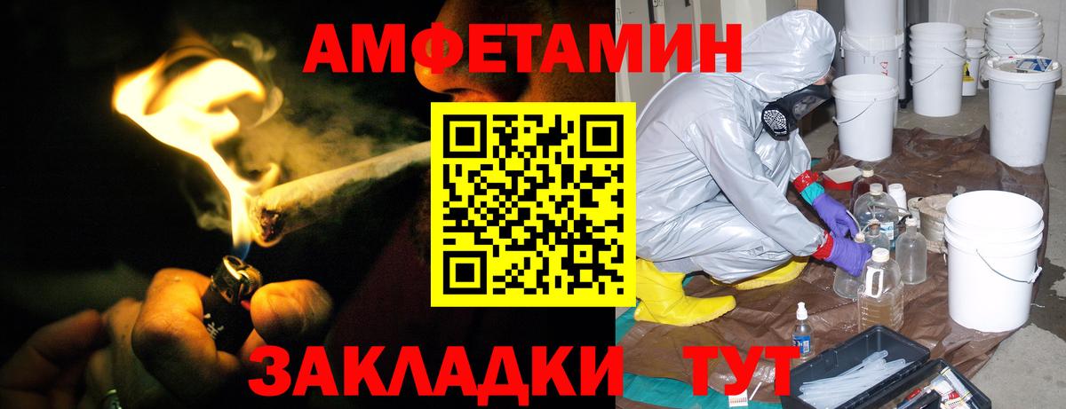 Йошкар-Ола  Amphetamine  Вход с VPN  Амфетамин 97% 