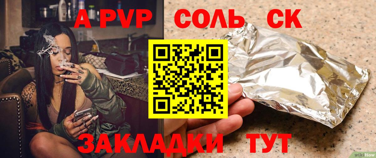 А ПВП СК  A-PVP  А ПВП крисы CK  Вход с VPN  Йошкар-Ола  А ПВП СК КРИС 