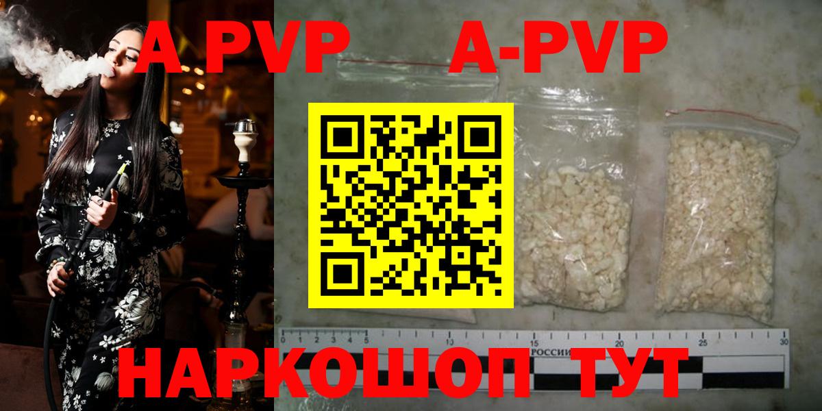 Alpha PVP Соль Йошкар-Ола