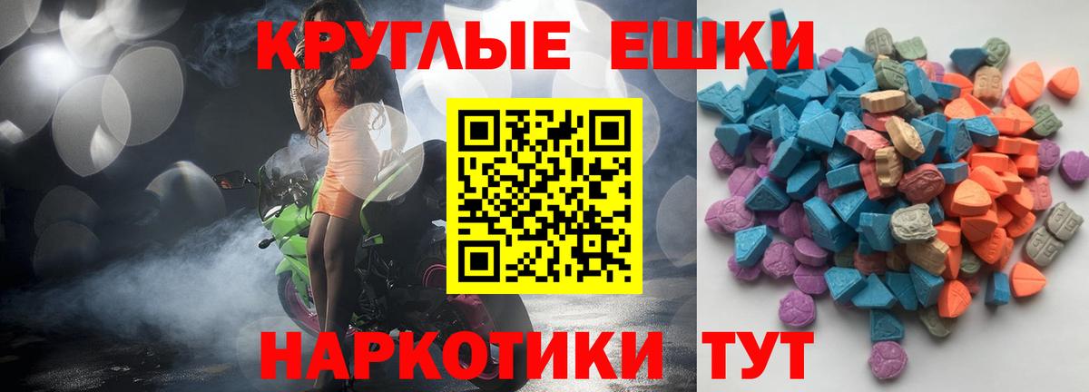 Йошкар-Ола  Ecstasy  Ecstasy mix  Вход с VPN  Экстази Punisher 