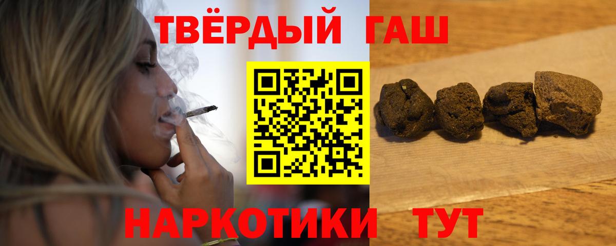 ГАШИШ хэш Йошкар-Ола