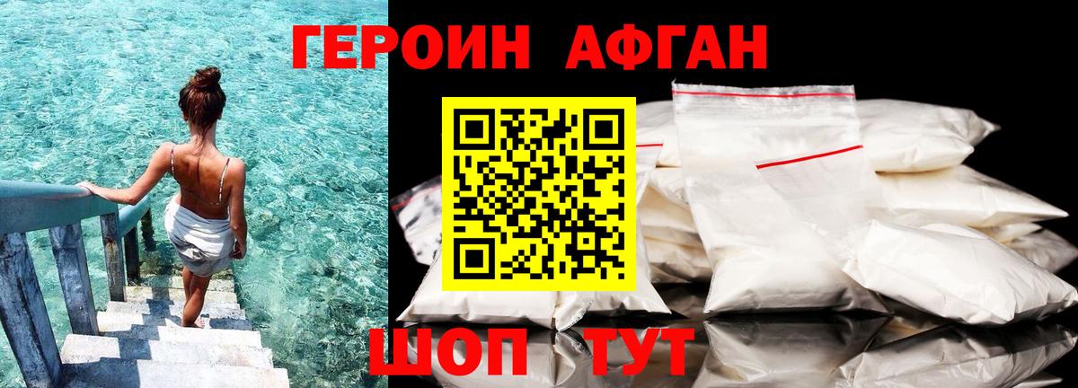 Йошкар-Ола  ГЕРОИН  Вход с VPN  ГЕРОИН белый 