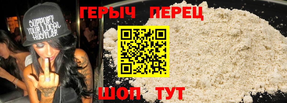 Героин VHQ Йошкар-Ола