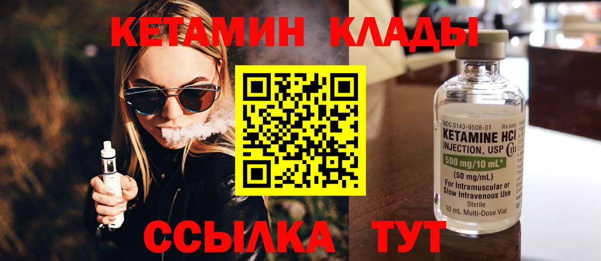 Кетамин ketamine  Вход с VPN  Йошкар-Ола 