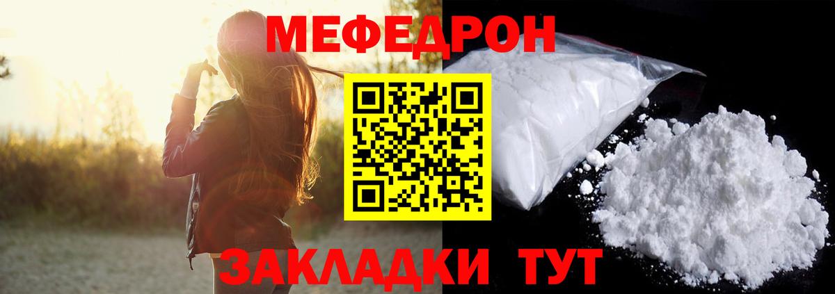 Меф  МЯУ-МЯУ  Вход с VPN  МЯУ-МЯУ мяу мяу  Йошкар-Ола  МЯУ-МЯУ мука 