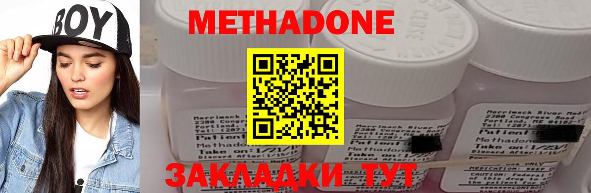 Йошкар-Ола  МЕТАДОН мёд  Вход с VPN  Метадон methadone 
