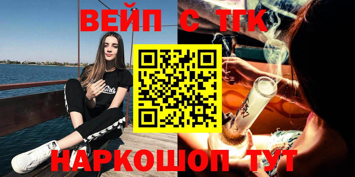 Дистиллят ТГК вейп с тгк Йошкар-Ола